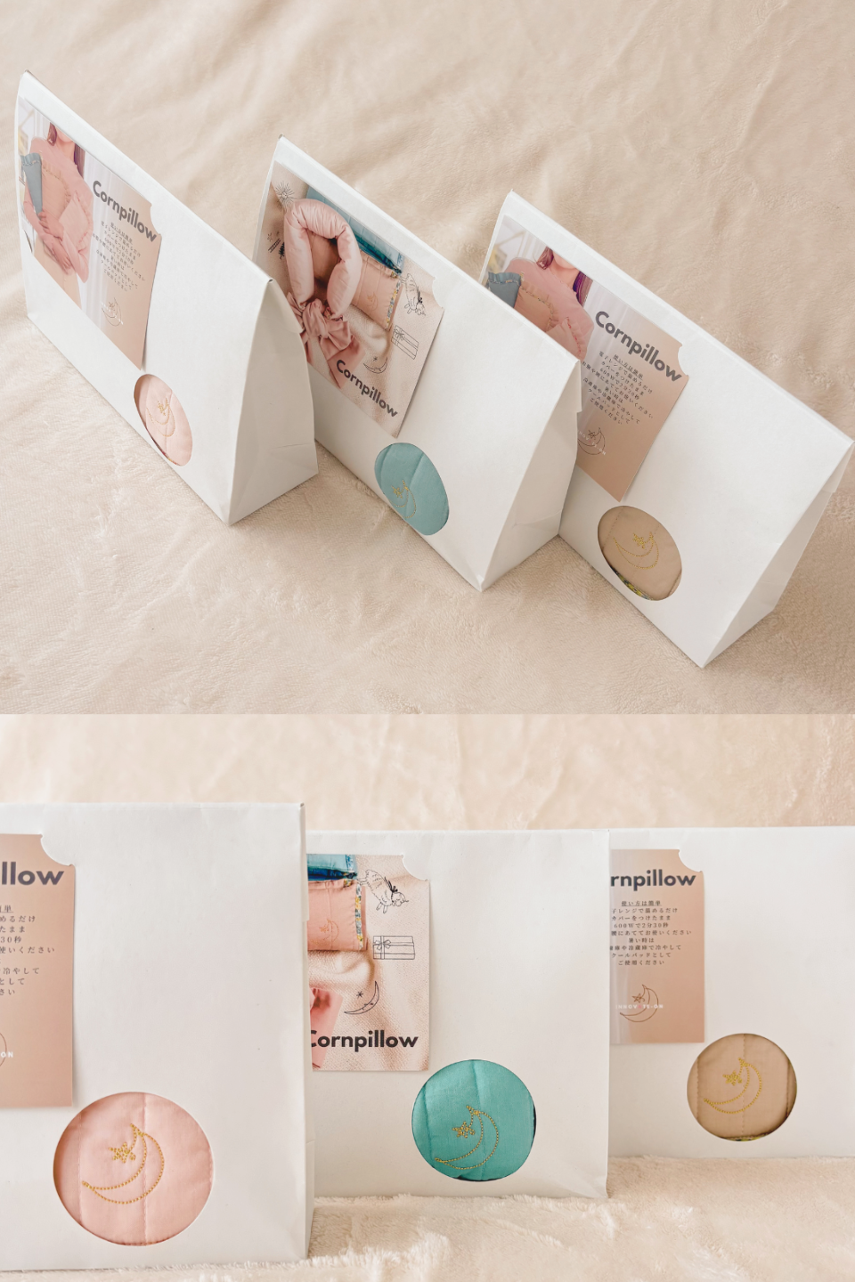 Cornpillow-穀温カイロ 【お腹、全身用】