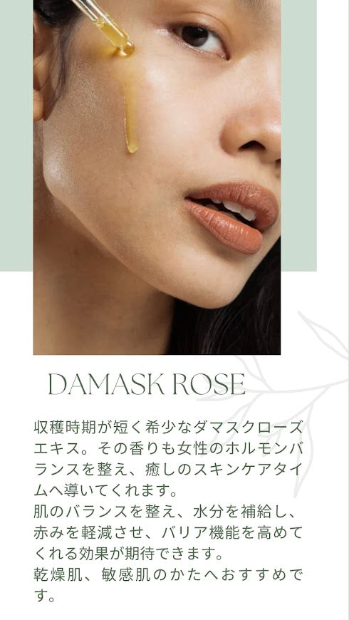 Aphrodite Facial Oil