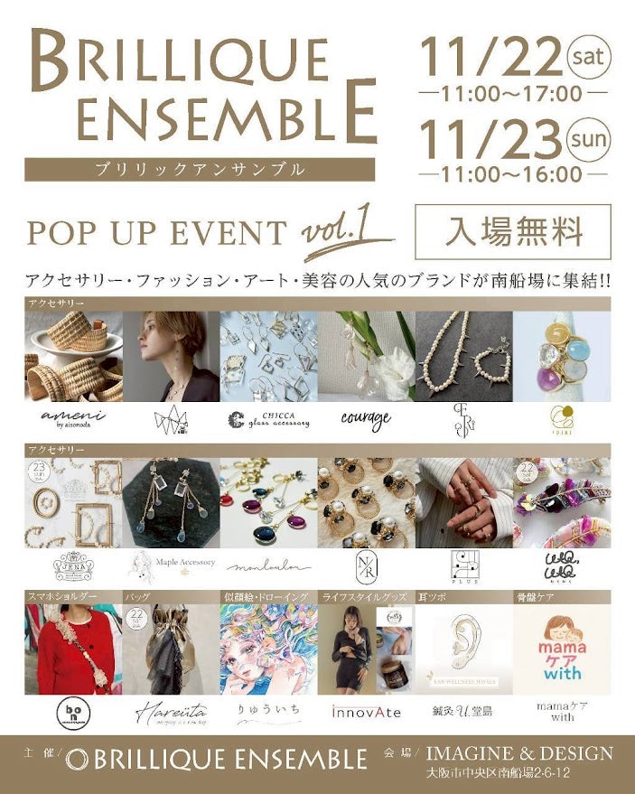 イベントのお知らせ