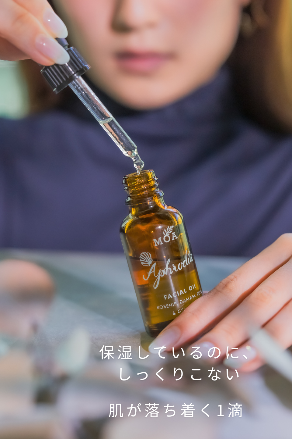 Aphrodite Facial Oil 30ml